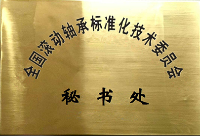 標(biāo)委會(huì) 牌子